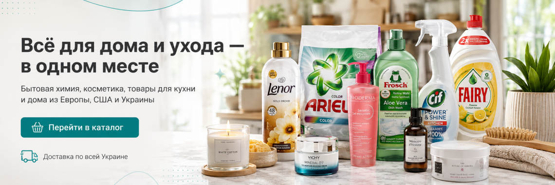 Главный баннер UNISHOP