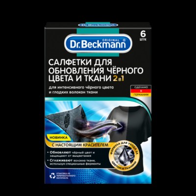 Серветки Dr.Beckmann для чорного 6 шт.(12)