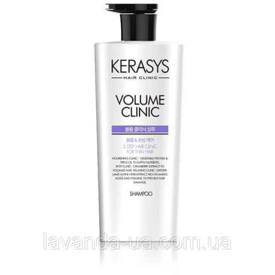 Шампунь д/волосся Kerasys Volume Clinic Plus - 750мл