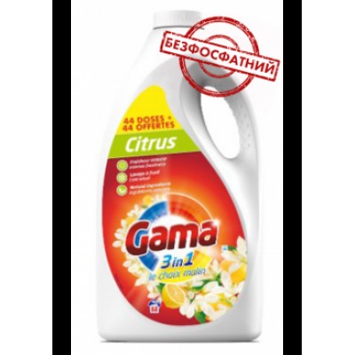 Гель для стирки Gama 3в1 Цитрус 4,4л 88 стирок.