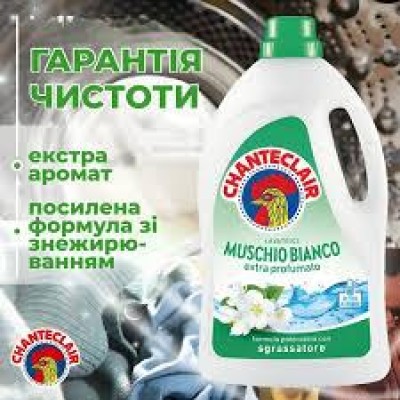 Гель для стирки с долгим ароматом Chante Clair Muschio Bianco с ароматом белого мускуса – 3600 мл мл 80 циклов