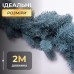 Искусственная хвойная гирлянда 2 м голубая Премиум TD-BRNCHBL2