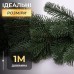 Искусственная хвойная гирлянда 1 м зеленая Премиум TD-BRNCHGR1