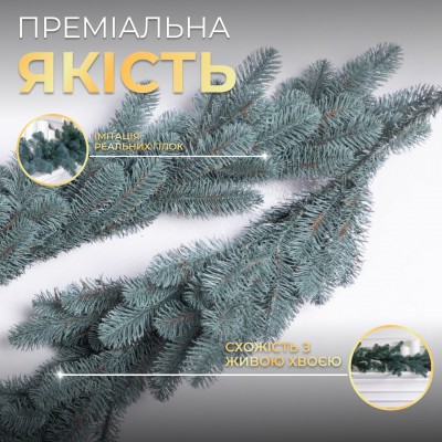 Искусственная гирлянда Хвоя 2 м голубая, новогодняя гирлянда литая реалистичная Премиум KOS-HVO2