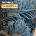 Искусственная хвойная гирлянда 2 м голубая Премиум TD-BRNCHBL2