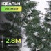 Искусственная гирлянда Хвоя 2.8 м зеленая, новогодняя гирлянда с заснеженными кончиками реалистичная Премиум KOS-HVO28