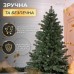 Елка искусственная 1.8 м Говерла зеленая
