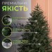 Елка искусственная 2.1 м Буковинская зеленая