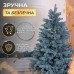 Елка искусственная 1.8 м Говерла голубая