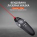 Пульт для презентаций USB указка кликер на 10 метров UR147B