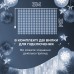 Гирлянда штора светодиодная GarlandoPro Роса 200LED 3х2м 10 линий 8 режимов гирлянда капля росы Белый 173303W
