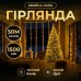 Гирлянда-нить Роса Хвойная лапа 1000 LED 50 метров белая нить желтый Garlando D1000L50MWY