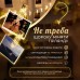 Гирлянда нить с прищепками 5.2 метра 20 LED светодиодов A65