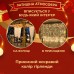 Гирлянда штора светодиодная GarlandoPro 200LED Роса 3х3м 8 режимов 10 нитей гирлянда роса на ёлке Желтый 173308Y