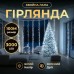 Гирлянда-нитка Роса Хвойная лапа 2000 LED 100 метров зеленая нить белый Garlando D2000L100MGW