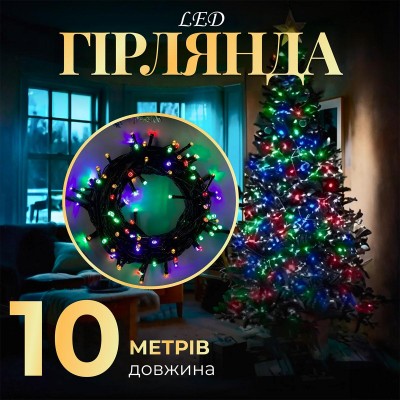 Гирлянда нить 10м на светодиодная черный провод 8 режимов работы M200LEDML