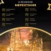 Новогодняя гирлянда комнатная Роса с пультом 100 м 1000 LED нить зеленый провод Желтое сияние 1000L100MGY