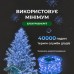 Гирлянда роса на пульте 50 метров на 500 led светодиодов капля белый провод синяя 500L50MWBL