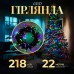 Гирлянда нить 22м на 218 LED лампочек светодиодная черный провод 8 режимов работы M500LEDML