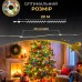 Гирлянда роса 20 метров USB на 200 led светодиодов капля зеленый провод мультиколор USB200L20MGML