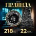 Гирлянда нить 22м на 218 LED лампочек светодиодная черный провод 8 режимов работы Белый M500LEDW Гирлянда нить 22м на 218 LED лампочек светодиодная черный провод 8 режимов работы Белый M500LEDW