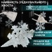 Гирлянда светодиодная штора GarlandoPro снежинка и звезда 12 фигур 3х1м гирлянда звезда Белый 1733064W