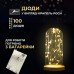 Гирлянда роса 10 метров капля на батарейках на 100 led белый провод желтая 100L10MWY