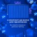 Гирлянда штора светодиодная GarlandoPro 160LED 8 линий 1,5х1,5 м гирлянда на штору Синий ZWM2160LEDBL