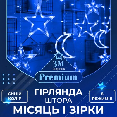 Гирлянда светодиодная штора GarlandoPro звезда и луна 108LED 3х0,9 м гирлянда звезда Синий 1733058BL