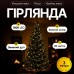 Гирлянда Конский хвост Мишура 1800 LED 20 нитей 3 м зеленая, желтый GarlandoPro D1800L3MGY Гирлянда Конский хвост Мишура 1800 LED 20 нитей 3 м зеленая, желтый GarlandoPro D1800L3MGY