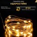 Гирлянда роса 10 метров USB на 100 led светодиодов капля белый провод желтая USB100L10MWY