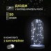 Светодиодная гирлянда Роса 5 метров на батарейках 50 led нить на зеленом проводе белая 50L5MGW