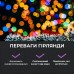Гирлянда роса на пульте 200 метров на 2000 led светодиодов капля белый провод мультиколор 2000L200MWML