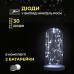 Светодиодная гирлянда Роса 3 метра на батарейках 30 led нить на белом проводе белая 30L3MWW