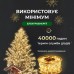 Гирлянда роса на пульте 100 метров на 1000 led светодиодов капля белый провод  желтый 1000L100MWY