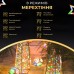 Гирлянда роса на пульте 200 метров на 2000 led светодиодов капля зеленый провод мультиколор 2000L200MGML