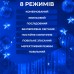 Гирлянда штора светодиодная GarlandoPro 200LED Роса 3х3м 8 режимов 10 нитей гирлянда роса на ёлке Синий 173306BL
