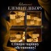 Гирлянда штора с фигурками Фонарь 3 метра 6 ламп теплый желтый свет 6L3MLIG