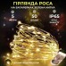 Светодиодная гирлянда Роса 5 метров на батарейках 50 led нить на зеленом проводе желтая 50L5MGY Светодиодная гирлянда Роса 5 метров на батарейках 50 led нить на зеленом проводе желтая 50L5MGY