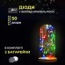 Светодиодная гирлянда Роса 5 метров на батарейках 50 led нить на белом проводе мультиколор 50L5MWML