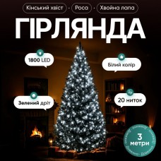 Гирлянда Конский хвост Мишура 1800 LED 20 нитей 3 м зеленая, белый GarlandoPro D1800L3MGW Гирлянда Конский хвост Мишура 1800 LED 20 нитей 3 м зеленая, белый GarlandoPro D1800L3MGW