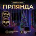 Гирлянда-нитка Роса Хвойная лапа 1000 LED 50 метров зеленая нить мультиколор Garlando D1000L50MGML Гирлянда-нитка Роса Хвойная лапа 1000 LED 50 метров зеленая нить мультиколор Garlando D1000L50MGML