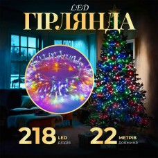 Гирлянда нить 22м на 218 LED лампочек светодиодная прозрачный провод 8 режимов работы W500LEDML