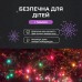 Светодиодная гирлянда Роса нить 500 LED длина 50 м от сети белая нить с пультом Мультиколор 500L50MWМL