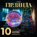 Гирлянда нить светодиодная GarlandoPro 10м 8 режимов лед гирлянды W200LEDML Гирлянда нить светодиодная GarlandoPro 10м 8 режимов лед гирлянды W200LEDML