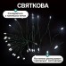 Гирлянда Конский хвост Мишура 1800 LED 20 нитей 3 м зеленая, белый GarlandoPro D1800L3MGW