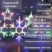 Гирлянда штора 3х0,9 м снежинка звезда на 145 LED лампочек светодиодная 10 шт 1733065ML