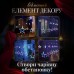 Электрическая гирлянда Звезда штора 3 метра на окно для фотозон мультиколор WYF11ML