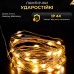 Новогодняя гирлянда комнатная Роса с пультом 200 м 2000 LED зеленый провод Желтое сияние 2000L200MGY