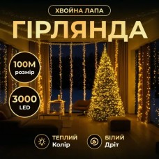 Гирлянда-нитка Роса Хвойная лапа 2000 LED 100 метров белая нить желтый Garlando D2000L100MWY